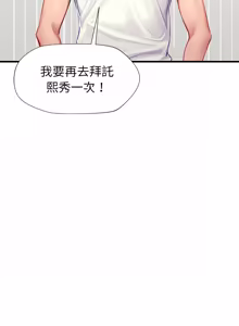 Page 26 of 学姐的秘密特训 | 學姐的祕密特訓 1-6 - preview thumbnail