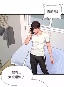 Page 27 of 学姐的秘密特训 | 學姐的祕密特訓 1-6 - preview thumbnail