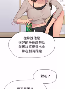 Page 29 of 学姐的秘密特训 | 學姐的祕密特訓 1-6 - preview thumbnail