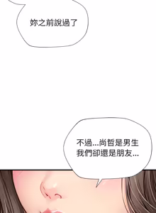 Page 30 of 学姐的秘密特训 | 學姐的祕密特訓 1-6 - preview thumbnail