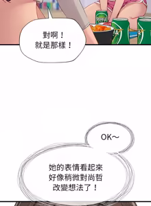 Page 31 of 学姐的秘密特训 | 學姐的祕密特訓 1-6 - preview thumbnail