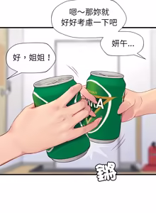 Page 32 of 学姐的秘密特训 | 學姐的祕密特訓 1-6 - preview thumbnail