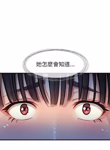 Page 36 of 学姐的秘密特训 | 學姐的祕密特訓 1-6 - preview thumbnail