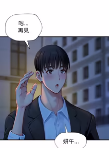 Page 37 of 学姐的秘密特训 | 學姐的祕密特訓 1-6 - preview thumbnail