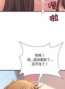 Page 43 of 学姐的秘密特训 | 學姐的祕密特訓 1-6 - preview thumbnail