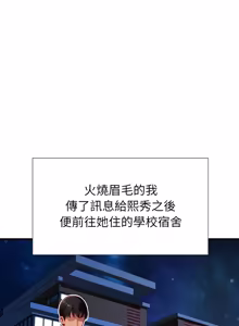 Page 44 of 学姐的秘密特训 | 學姐的祕密特訓 1-6 - preview thumbnail