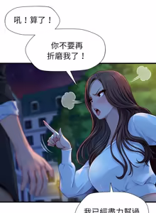 Page 45 of 学姐的秘密特训 | 學姐的祕密特訓 1-6 - preview thumbnail