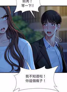 Page 47 of 学姐的秘密特训 | 學姐的祕密特訓 1-6 - preview thumbnail