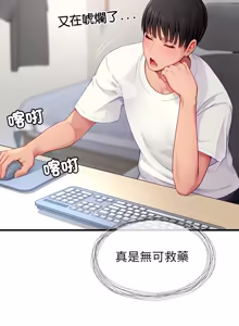 Page 48 of 学姐的秘密特训 | 學姐的祕密特訓 1-6 - preview thumbnail