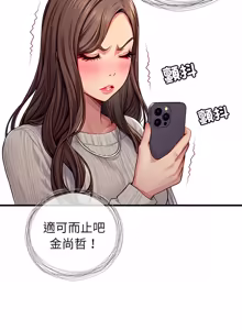Page 50 of 学姐的秘密特训 | 學姐的祕密特訓 1-6 - preview thumbnail