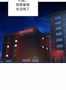 Page 59 of 学姐的秘密特训 | 學姐的祕密特訓 1-6 - preview thumbnail