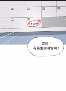 Page 6 of 学姐的秘密特训 | 學姐的祕密特訓 1-6 - preview thumbnail