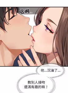 Page 69 of 学姐的秘密特训 | 學姐的祕密特訓 1-6 - preview thumbnail