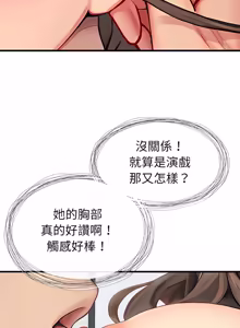 Page 76 of 学姐的秘密特训 | 學姐的祕密特訓 1-6 - preview thumbnail