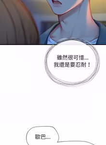 Page 82 of 学姐的秘密特训 | 學姐的祕密特訓 1-6 - preview thumbnail