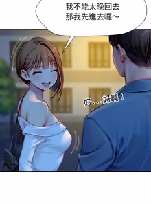 Page 83 of 学姐的秘密特训 | 學姐的祕密特訓 1-6 - preview thumbnail