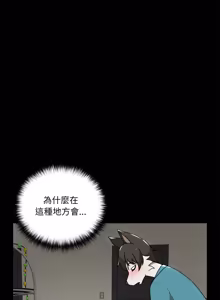 Page 102 of 野兽的王国 | 野兽的乐章 | 野獸的王國 | 野獸的樂章 1-40 - preview thumbnail