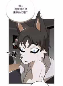 Page 107 of 野兽的王国 | 野兽的乐章 | 野獸的王國 | 野獸的樂章 1-40 - preview thumbnail