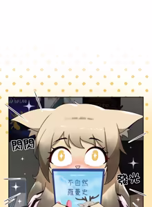 Page 108 of 野兽的王国 | 野兽的乐章 | 野獸的王國 | 野獸的樂章 1-40 - preview thumbnail
