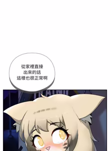 Page 115 of 野兽的王国 | 野兽的乐章 | 野獸的王國 | 野獸的樂章 1-40 - preview thumbnail