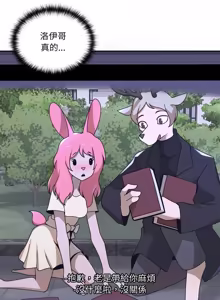 Page 116 of 野兽的王国 | 野兽的乐章 | 野獸的王國 | 野獸的樂章 1-40 - preview thumbnail
