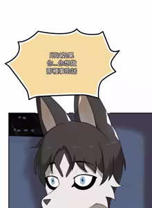 Page 120 of 野兽的王国 | 野兽的乐章 | 野獸的王國 | 野獸的樂章 1-40 - preview thumbnail