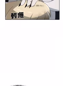 Page 122 of 野兽的王国 | 野兽的乐章 | 野獸的王國 | 野獸的樂章 1-40 - preview thumbnail
