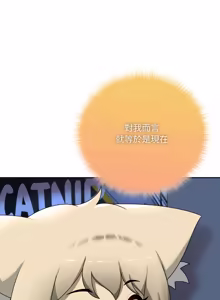 Page 123 of 野兽的王国 | 野兽的乐章 | 野獸的王國 | 野獸的樂章 1-40 - preview thumbnail