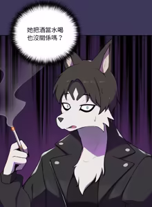 Page 16 of 野兽的王国 | 野兽的乐章 | 野獸的王國 | 野獸的樂章 1-40 - preview thumbnail