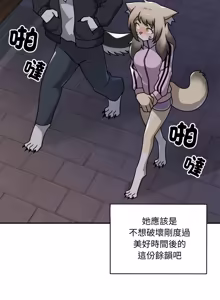 Page 178 of 野兽的王国 | 野兽的乐章 | 野獸的王國 | 野獸的樂章 1-40 - preview thumbnail