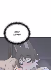Page 187 of 野兽的王国 | 野兽的乐章 | 野獸的王國 | 野獸的樂章 1-40 - preview thumbnail