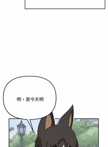 Page 195 of 野兽的王国 | 野兽的乐章 | 野獸的王國 | 野獸的樂章 1-40 - preview thumbnail