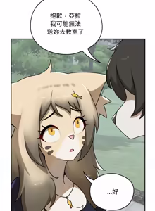 Page 199 of 野兽的王国 | 野兽的乐章 | 野獸的王國 | 野獸的樂章 1-40 - preview thumbnail