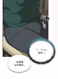 Page 209 of 野兽的王国 | 野兽的乐章 | 野獸的王國 | 野獸的樂章 1-40 - preview thumbnail