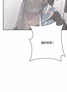 Page 214 of 野兽的王国 | 野兽的乐章 | 野獸的王國 | 野獸的樂章 1-40 - preview thumbnail