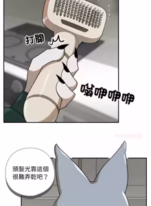 Page 221 of 野兽的王国 | 野兽的乐章 | 野獸的王國 | 野獸的樂章 1-40 - preview thumbnail