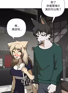 Page 252 of 野兽的王国 | 野兽的乐章 | 野獸的王國 | 野獸的樂章 1-40 - preview thumbnail