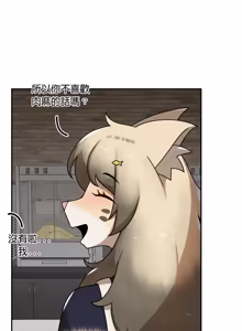 Page 255 of 野兽的王国 | 野兽的乐章 | 野獸的王國 | 野獸的樂章 1-40 - preview thumbnail