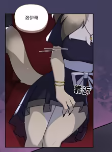 Page 271 of 野兽的王国 | 野兽的乐章 | 野獸的王國 | 野獸的樂章 1-40 - preview thumbnail