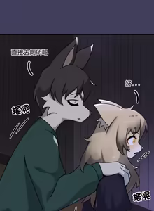Page 290 of 野兽的王国 | 野兽的乐章 | 野獸的王國 | 野獸的樂章 1-40 - preview thumbnail