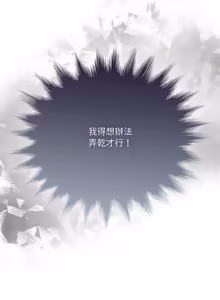 Page 299 of 野兽的王国 | 野兽的乐章 | 野獸的王國 | 野獸的樂章 1-40 - preview thumbnail