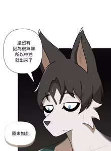 Page 304 of 野兽的王国 | 野兽的乐章 | 野獸的王國 | 野獸的樂章 1-40 - preview thumbnail