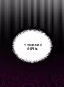 Page 316 of 野兽的王国 | 野兽的乐章 | 野獸的王國 | 野獸的樂章 1-40 - preview thumbnail