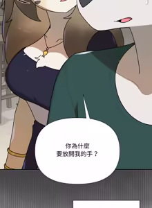 Page 317 of 野兽的王国 | 野兽的乐章 | 野獸的王國 | 野獸的樂章 1-40 - preview thumbnail