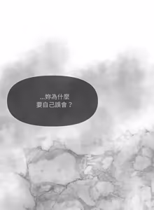 Page 319 of 野兽的王国 | 野兽的乐章 | 野獸的王國 | 野獸的樂章 1-40 - preview thumbnail