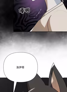 Page 320 of 野兽的王国 | 野兽的乐章 | 野獸的王國 | 野獸的樂章 1-40 - preview thumbnail