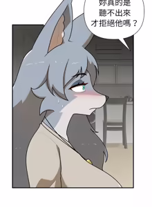 Page 351 of 野兽的王国 | 野兽的乐章 | 野獸的王國 | 野獸的樂章 1-40 - preview thumbnail