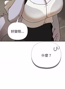 Page 355 of 野兽的王国 | 野兽的乐章 | 野獸的王國 | 野獸的樂章 1-40 - preview thumbnail