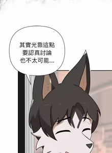 Page 363 of 野兽的王国 | 野兽的乐章 | 野獸的王國 | 野獸的樂章 1-40 - preview thumbnail