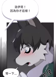 Page 378 of 野兽的王国 | 野兽的乐章 | 野獸的王國 | 野獸的樂章 1-40 - preview thumbnail